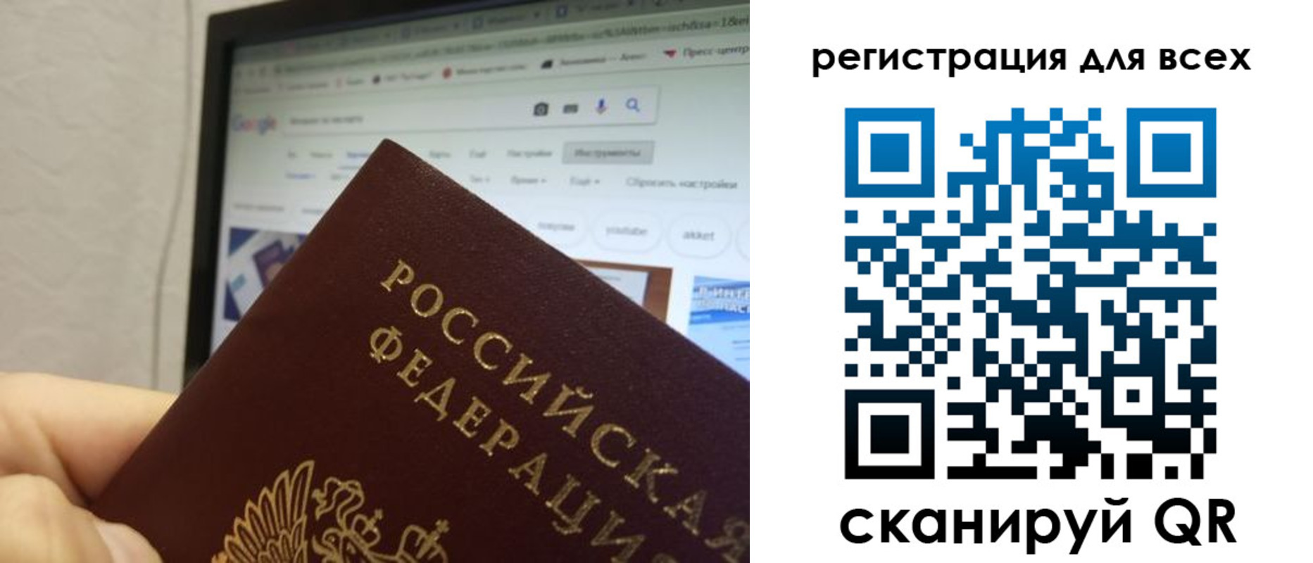 прописка паспорт в Энгельсе