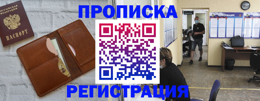 пропишу в квартире в Энгельсе