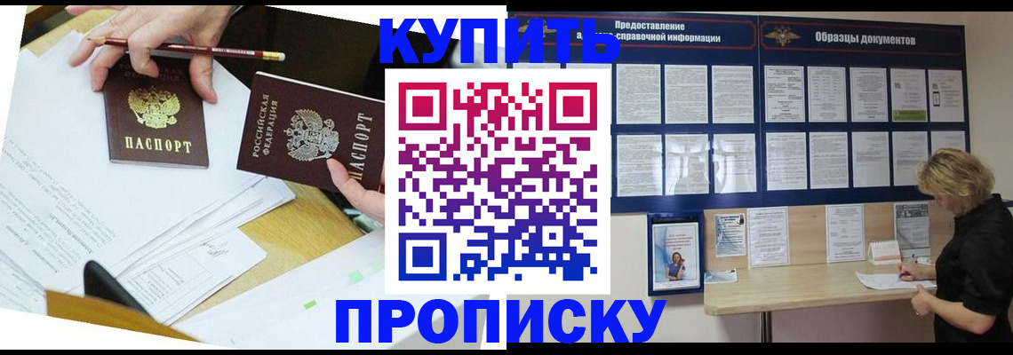 временная регистрация законно в Энгельсе