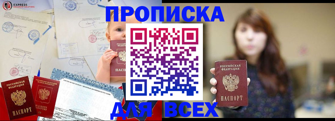 пропишу в квартире в Энгельсе