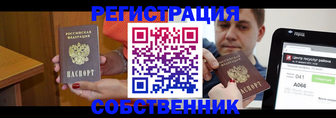 прописка гарантия в Энгельсе