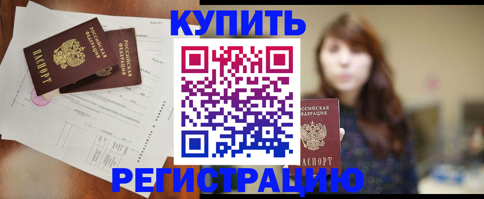 прописка поиск в Энгельсе