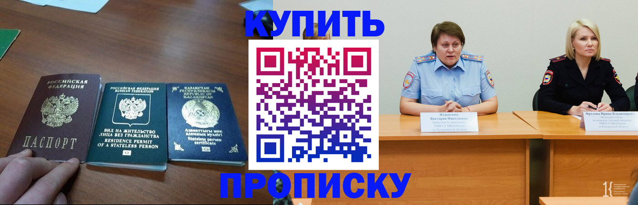 временная регистрация законно в Энгельсе